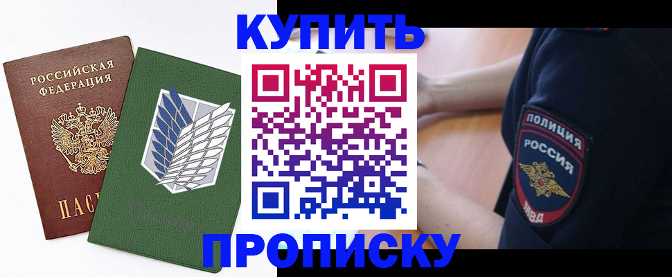 временная регистрация в квартире в Могочи