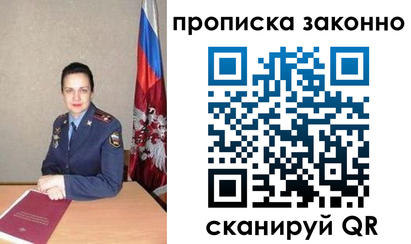 временная регистрация собственник в Могочи