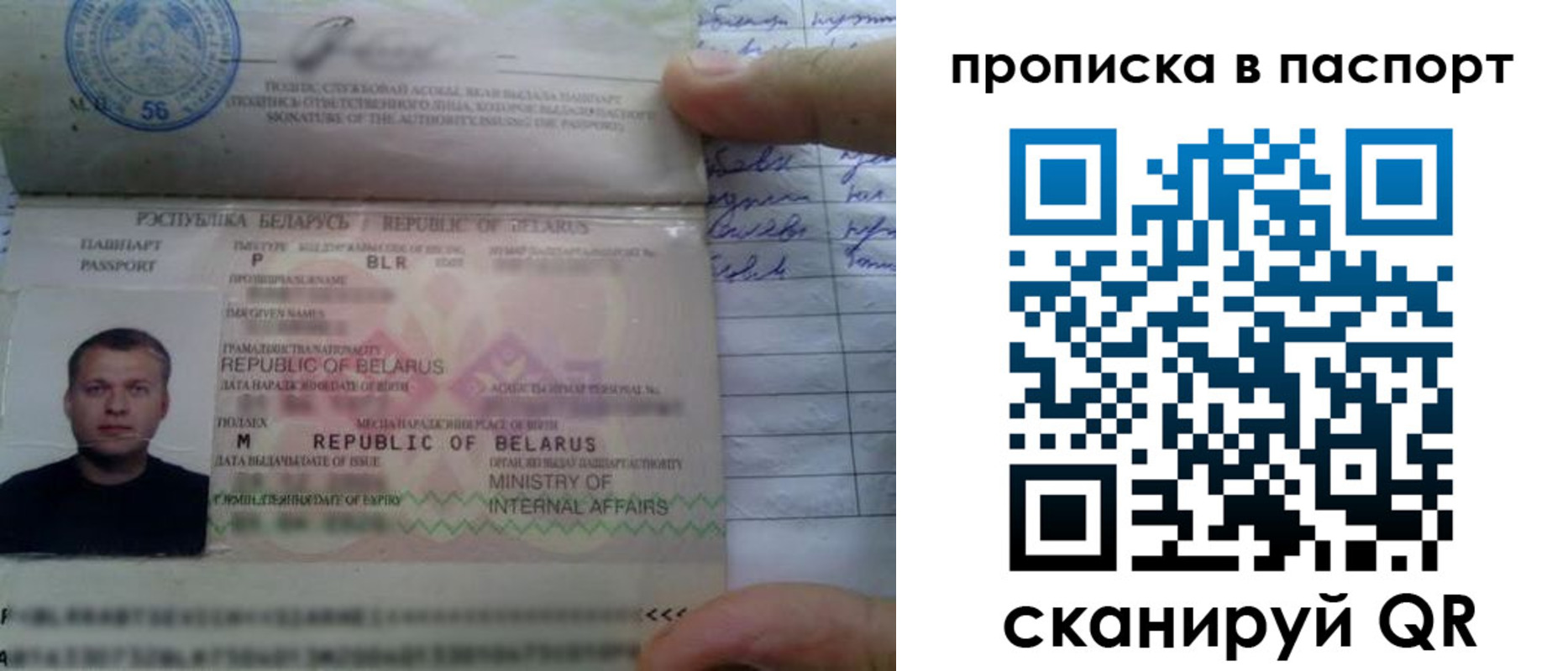 временная прописка в Могочи