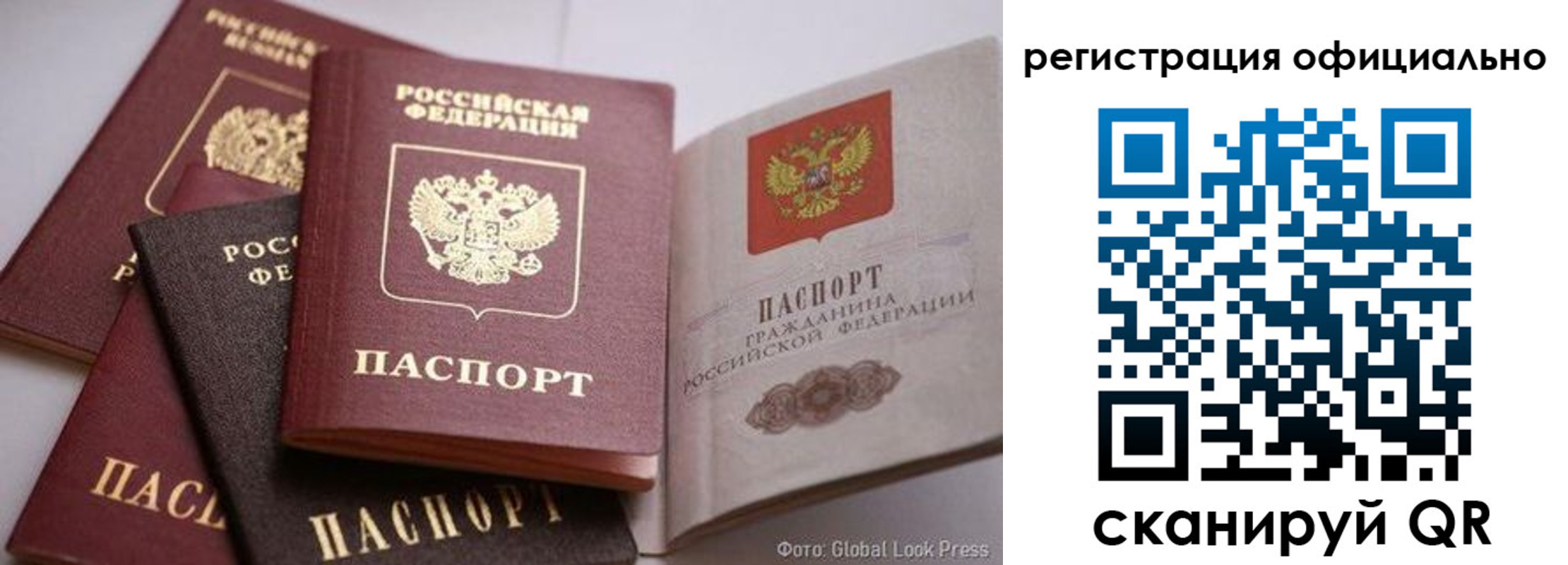 временная прописка в Могочи