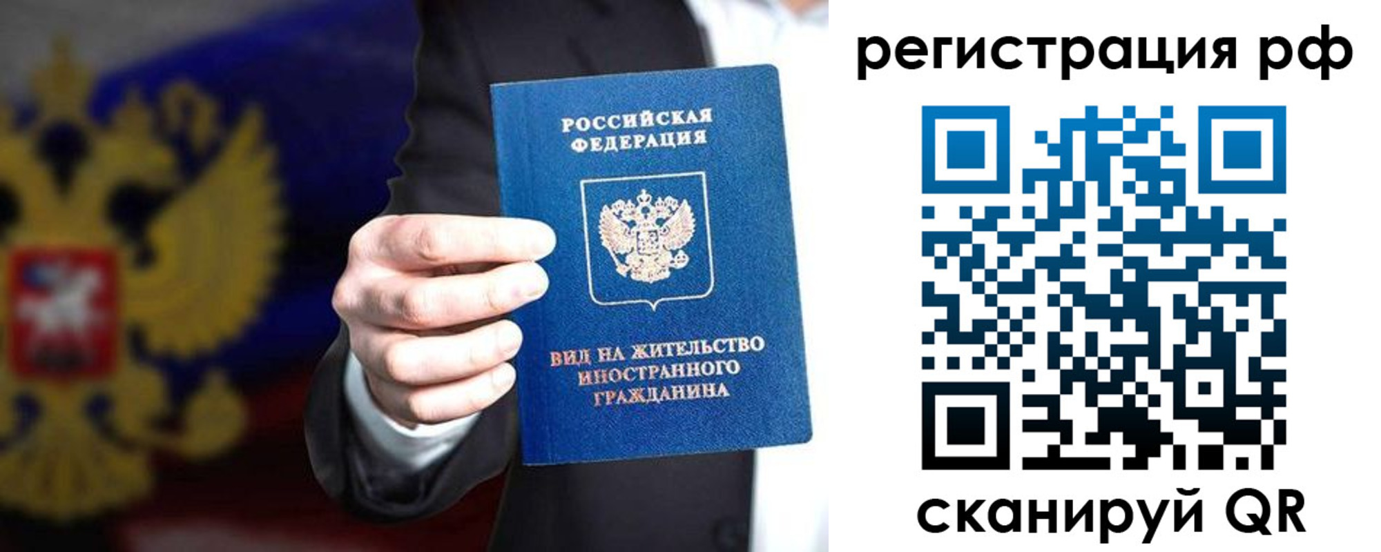 временная регистрация поиск в Могочи