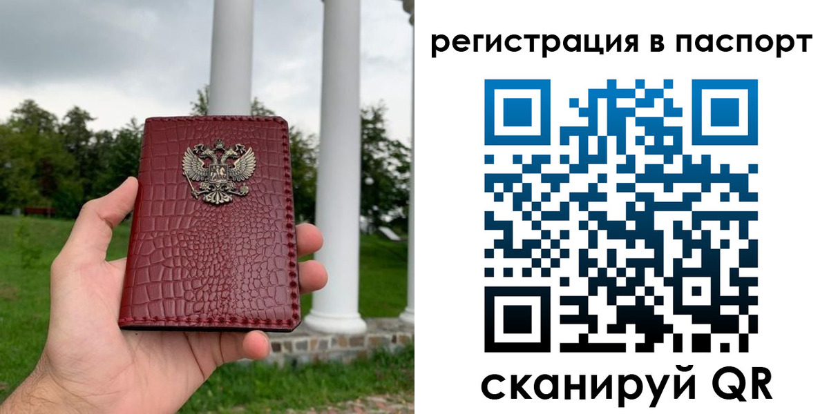 временная регистрация гарантия в Могочи