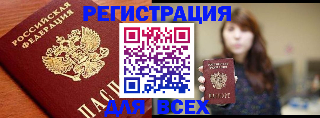 прописка поиск в Могочи