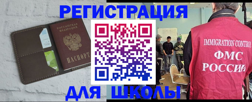 временная регистрация законно в Могочи