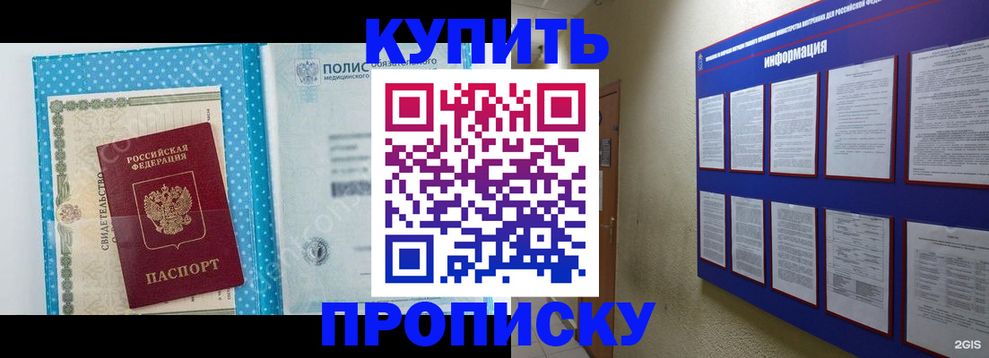 временная регистрация для всех в Могочи