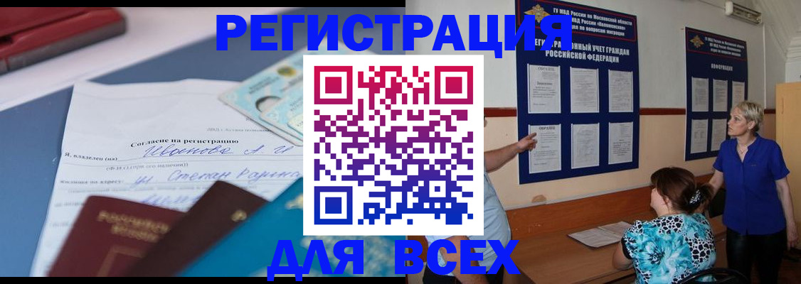 регистрация для школы в Могочи