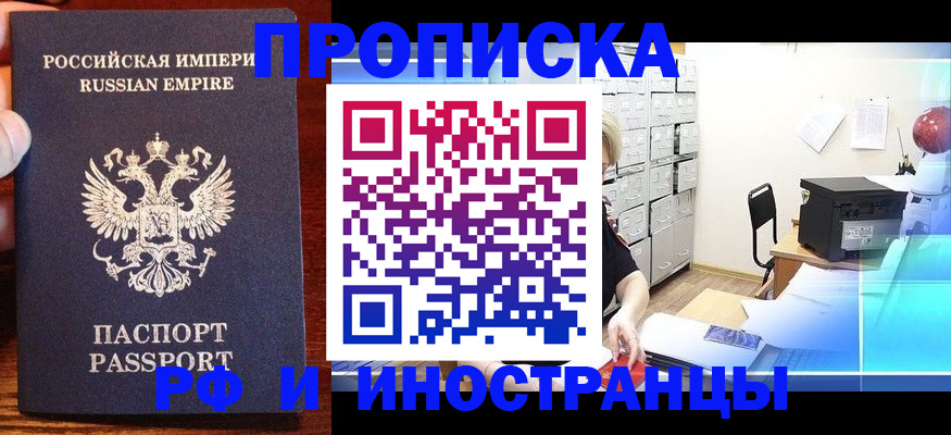 где прописаться в Могочи