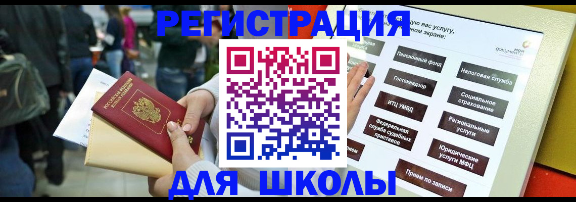 прописка для военкомата в Могочи