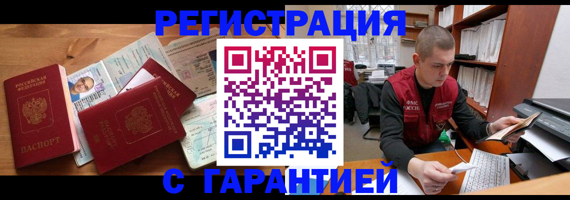 прописка для военкомата в Могочи