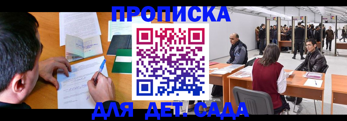 временная регистрация недорого в Могочи