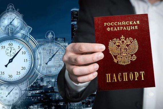 прописка в Могочи